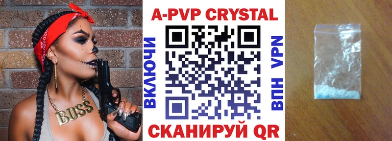 даркнет телеграм  Звенигород  Альфа ПВП Crystall 