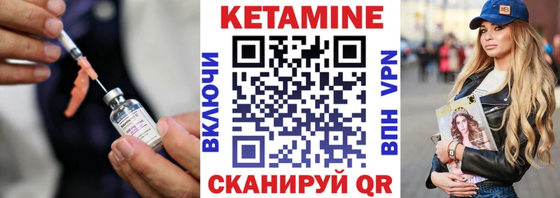КЕТАМИН VHQ  купить наркотики сайты  Звенигород 