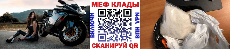 Меф мяу мяу мука Звенигород